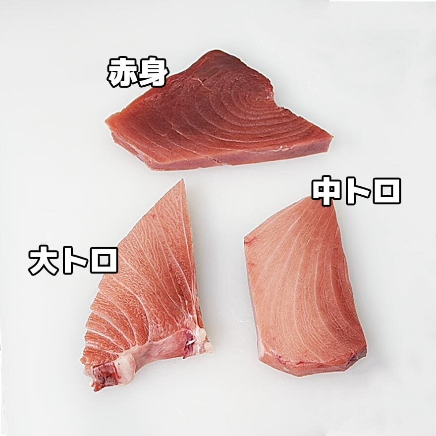 赤身 中とろ ねこたま まぐろ専門卸大伸】天然本まぐろ3点セット（大トロ・中トロ・赤身