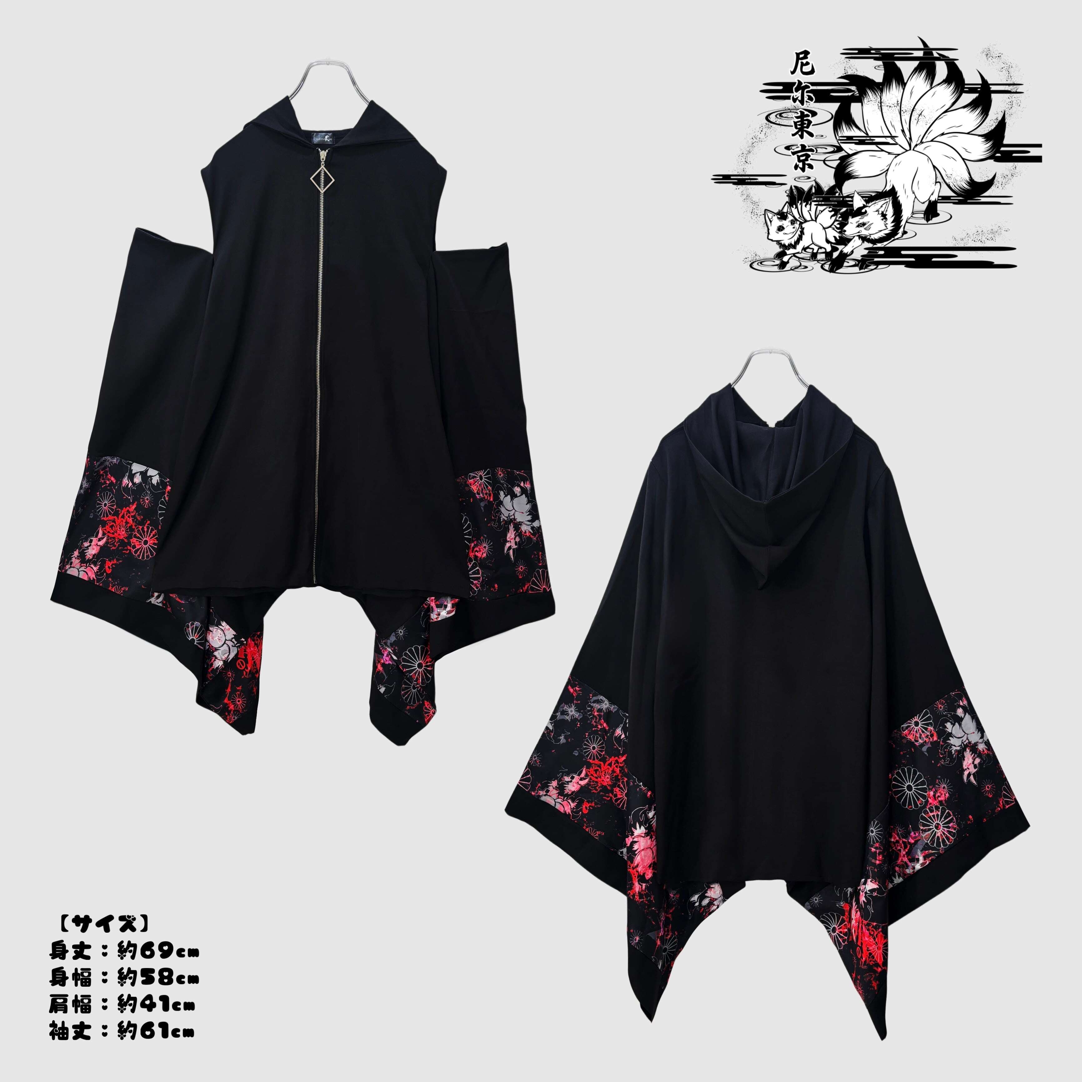 ☆約7000円引き☆早い者勝ち超特価》和柄九尾DESIGN SETUP【先着20点迄