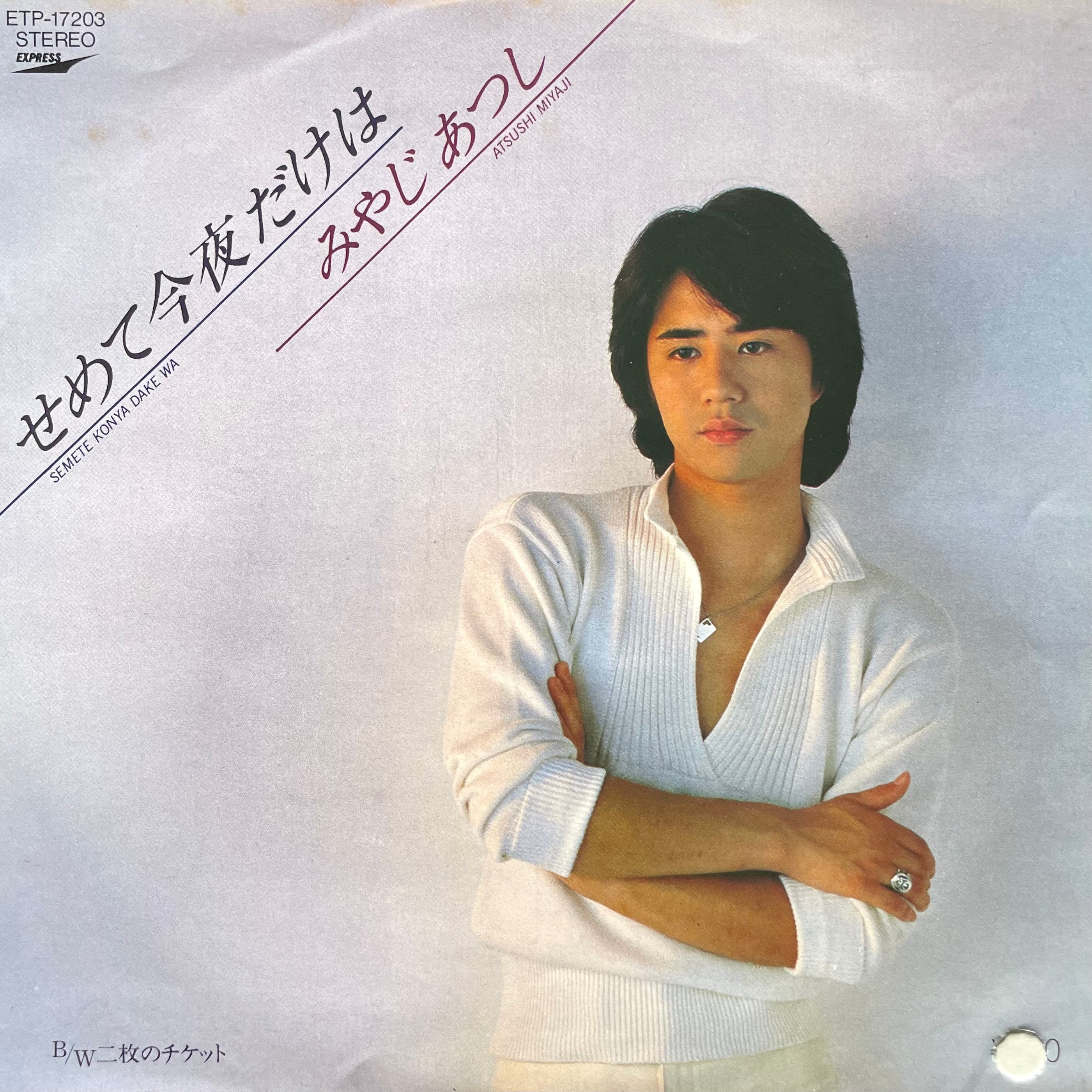 Soul / Disco / Funk | Tokyo Condition - Japanese Vinyl Shop