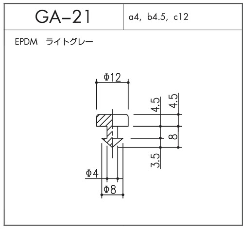 GA-21（EPDM ライトグレー）1個