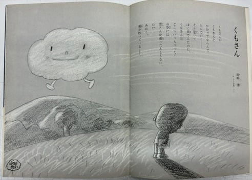 やなせたかし いちごえほん そうかんごうの創刊号と創刊号と2号の3冊
