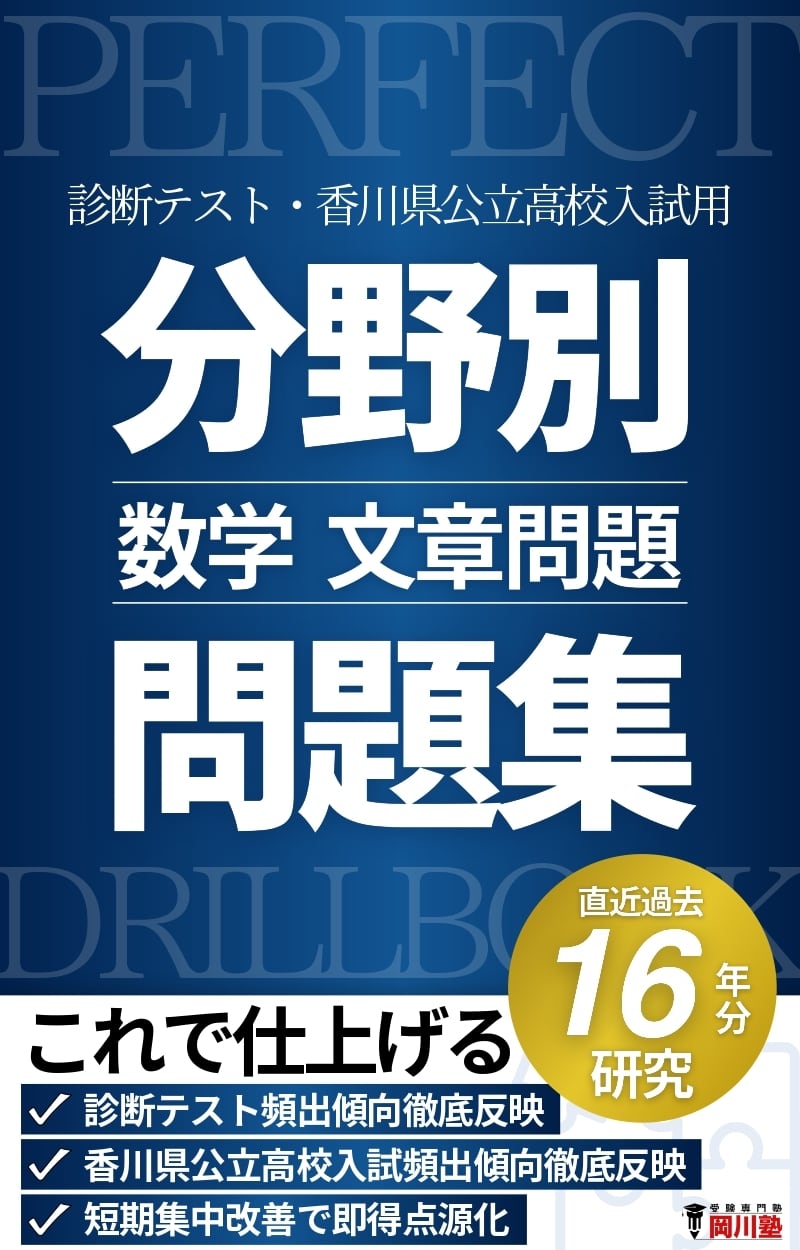 2025年度 私立医学部入試問題と解答 24.福岡大学 | PAY ID