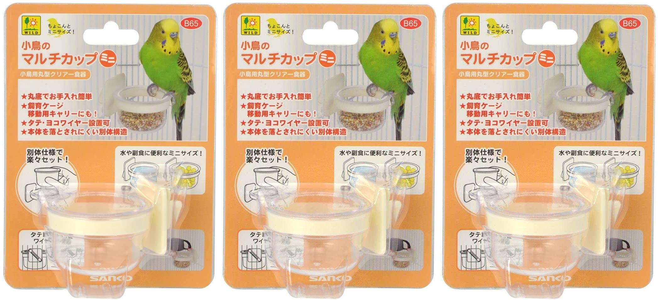 【努力特価】SANKO B65 小鳥のマルチカップ ミニ×3個 透明