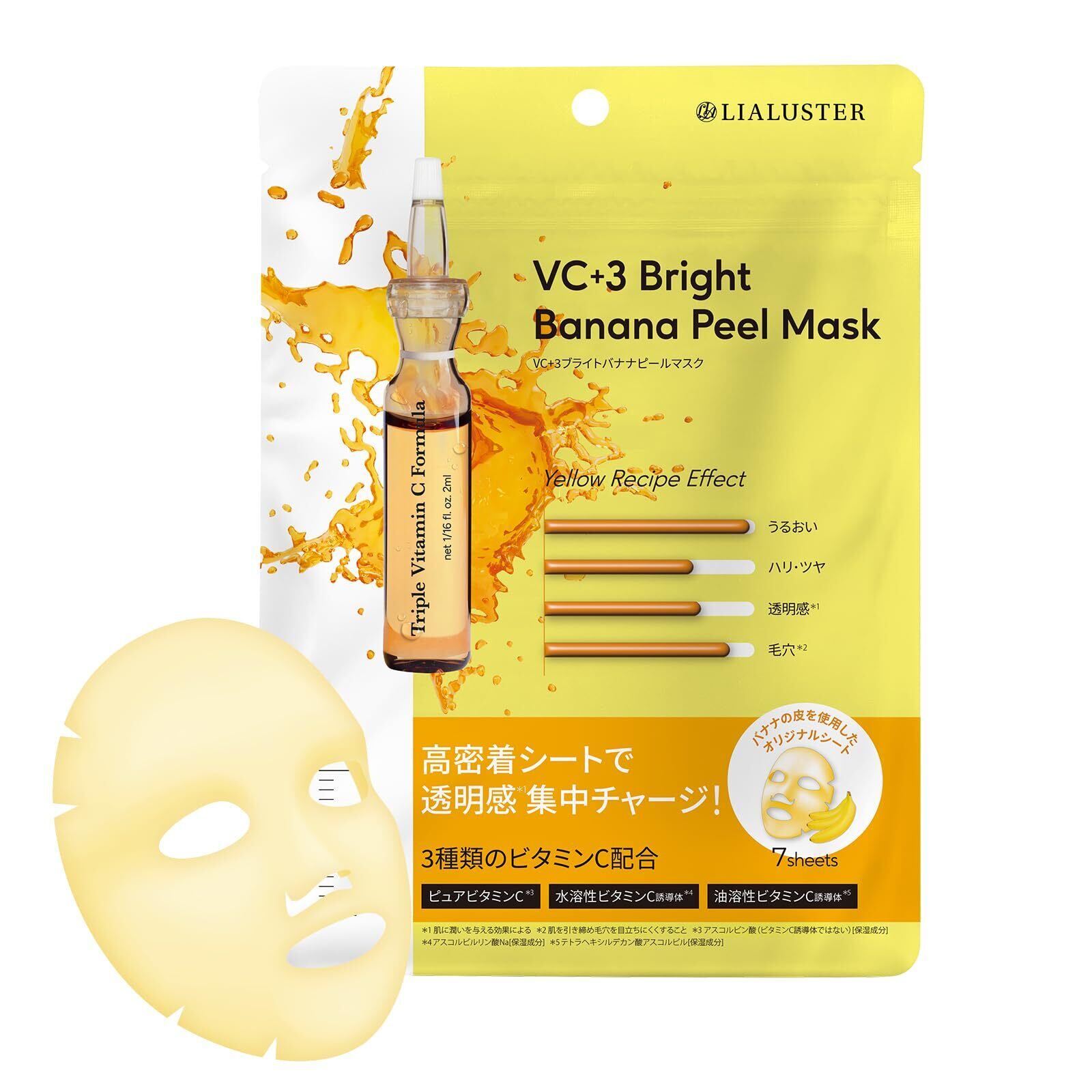 TROIAREUKE】VVSエンハンサーマスク 5pc | PAY ID
