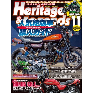 Vol.17 2020年11月号【巻頭特集 カスタム視線で斬る! 人気絶版車購入ガイド／第2特集 HONDA CB-F】