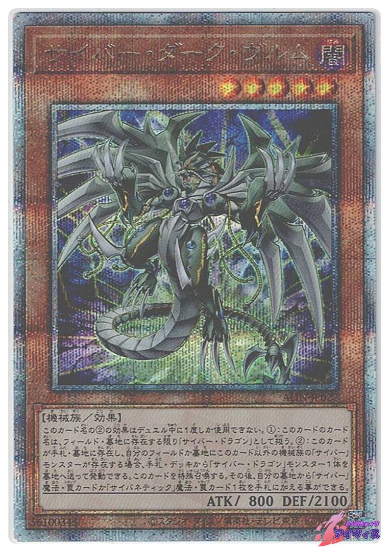魔術師の弟子−ブラック・マジシャン・ガール [ウルトラ] [ランクA