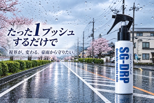 フロントガラス撥水剤 SG-DRP 100ml|車用ガラス撥水スプレー 塗って拭くだけ5分 シロキサン配合 日本製