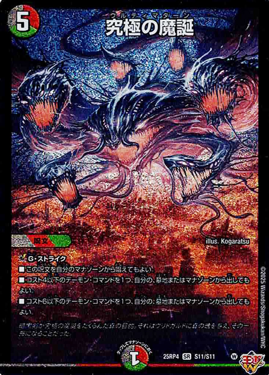 ホーホー CHR S9a 073/067 - | PAY ID