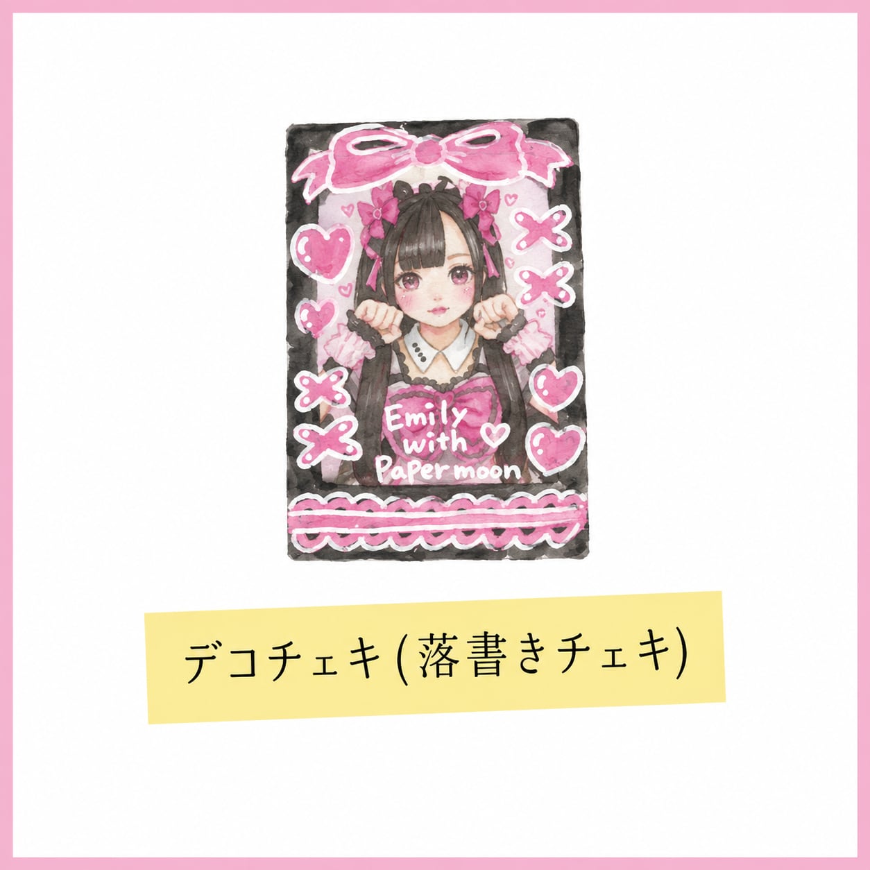 デコチェキ(落書きチェキ)
