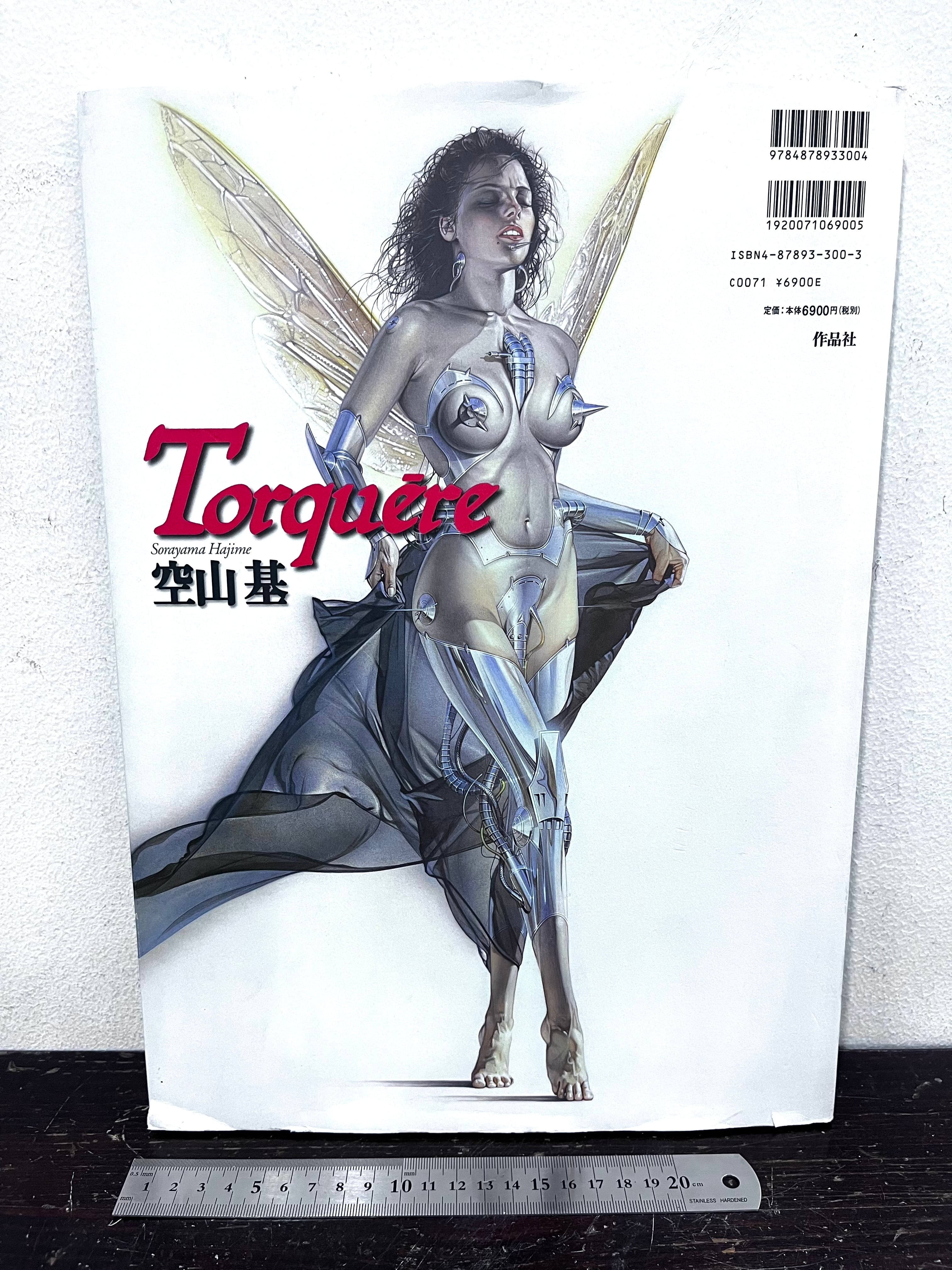 トルクェーレ Torquere by Hajine Sorayama 空山基作品集 | zbooks