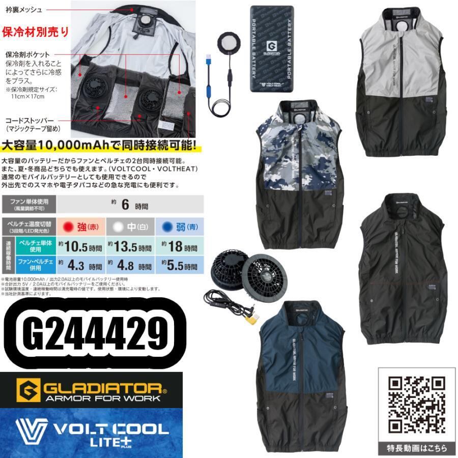 3L 13109 アイスパッドベストセット G.G. ペルチェ素子 冷却 3L 13109 アイスパッドベストセット G.G. ペルチェ素子 冷却
