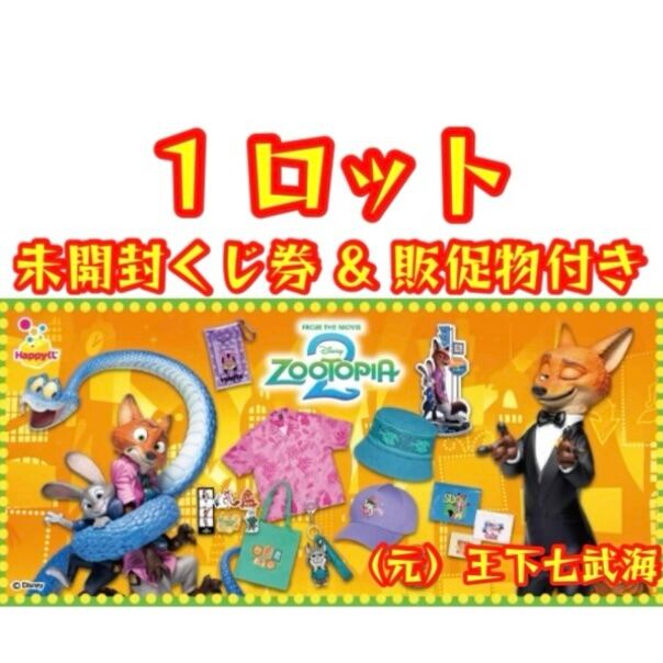 tomicaくじ トミカくじ 第3弾 コンプリート（ラストワン賞以外） 全19