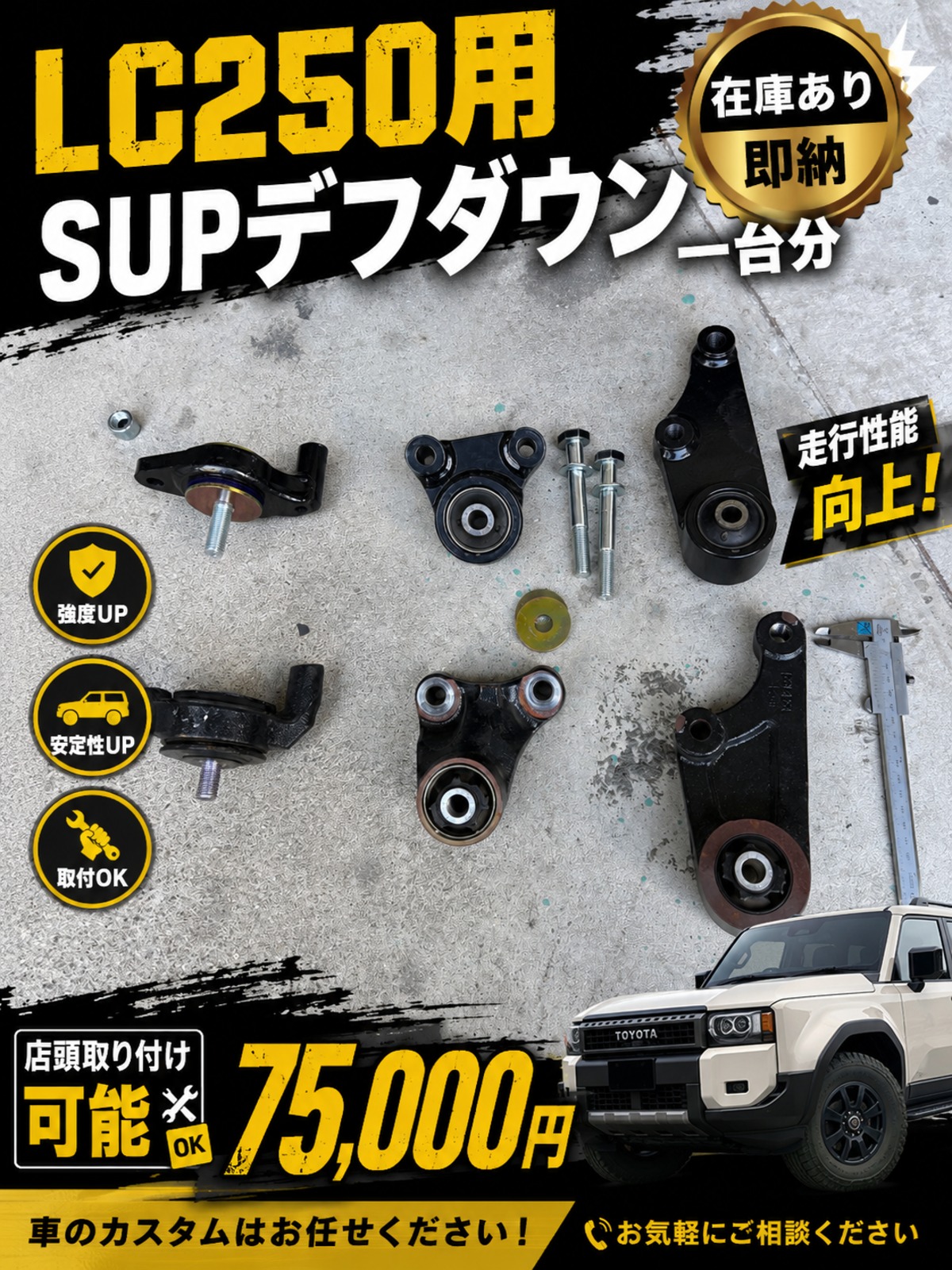 LC250 デフダウン スーペリオエンジニアリング | Superior Engineering