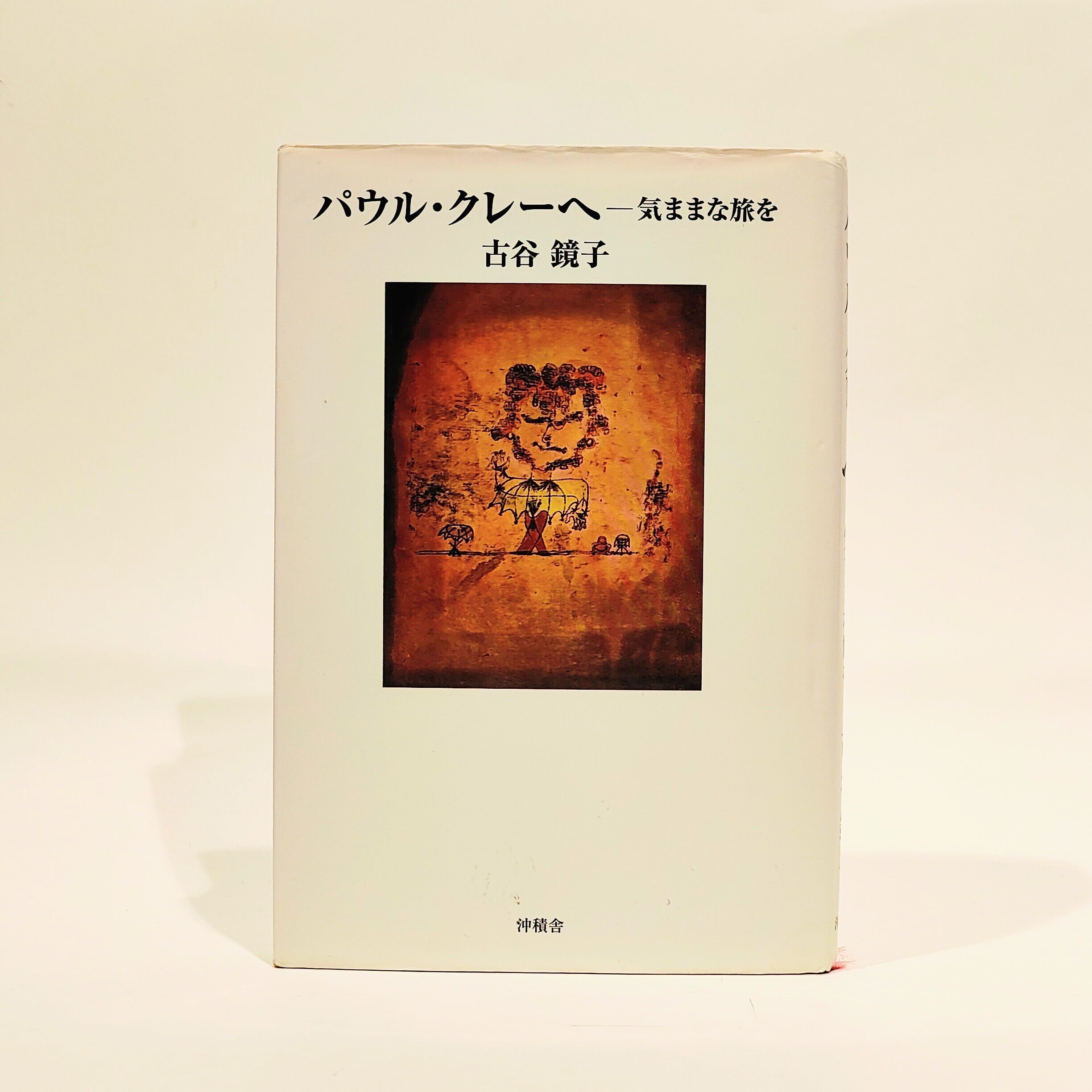 エッセイ・紀行・ノンフィクション・評論 | 七月堂古書部