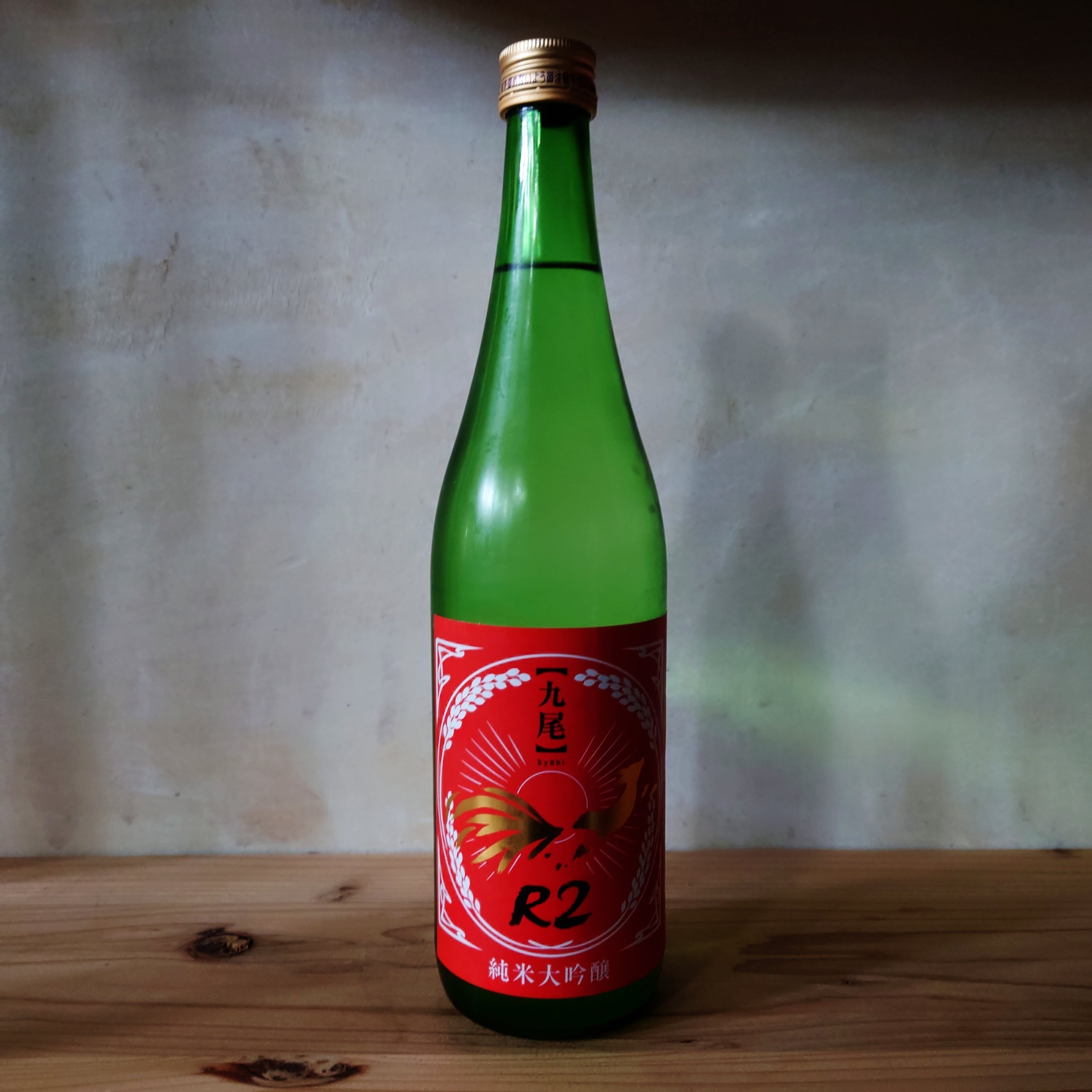 九尾 純米大吟醸「R2」無濾過生原酒 720ml | 十徳日本酒販売所｜大阪・吹田