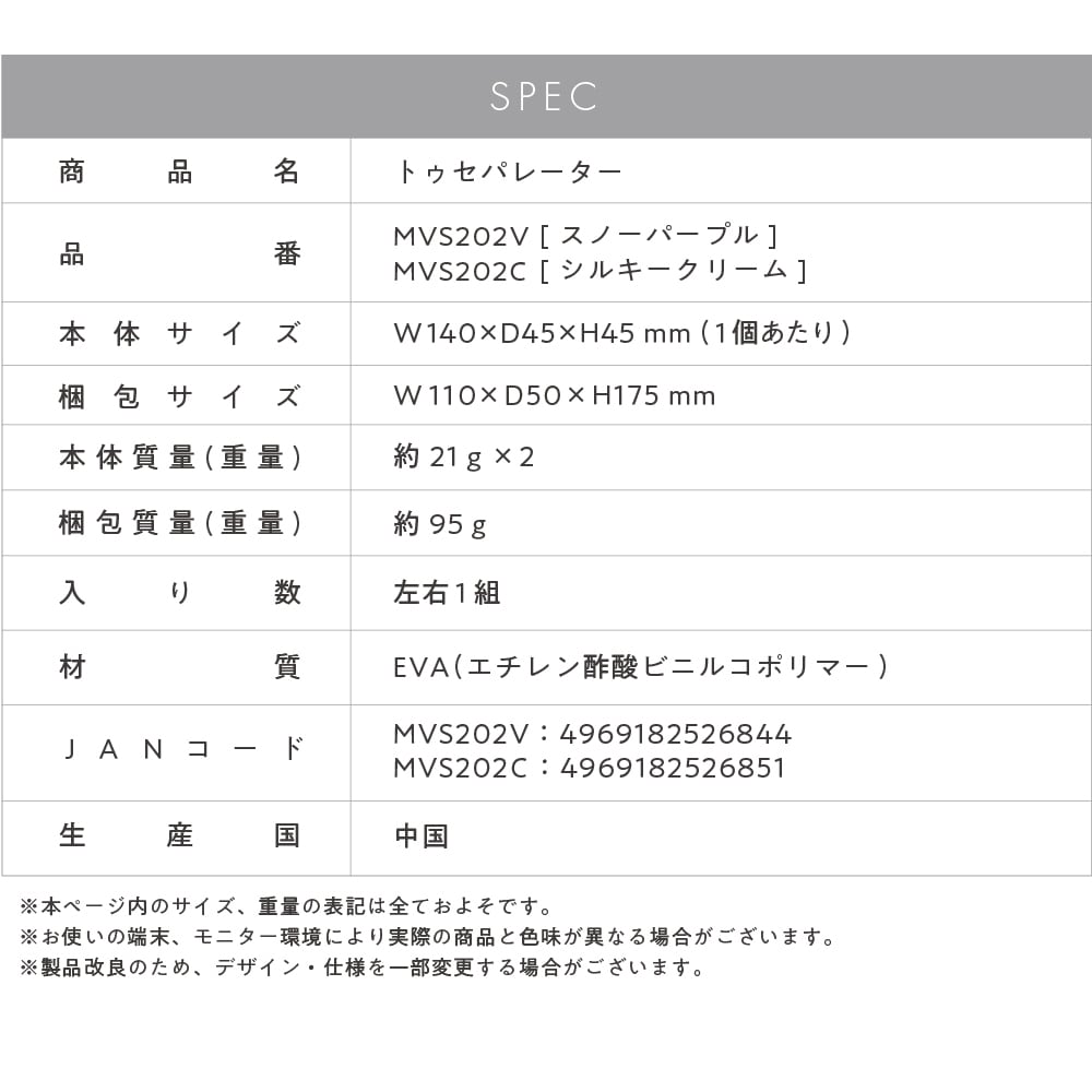 MIVIOS トゥセパレーター MVS202 | ALINCO FITNESS