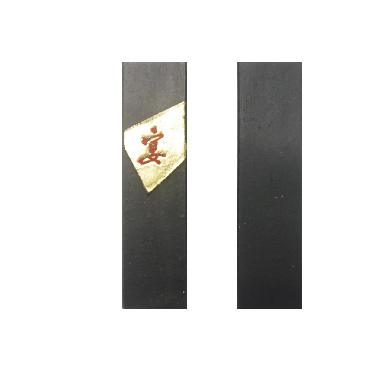 かな用 最高級胡麻油煙墨 宴1丁型