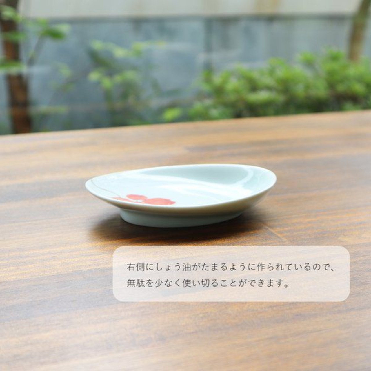 有田焼　花琳（朱）楕円しょう油皿 8-080