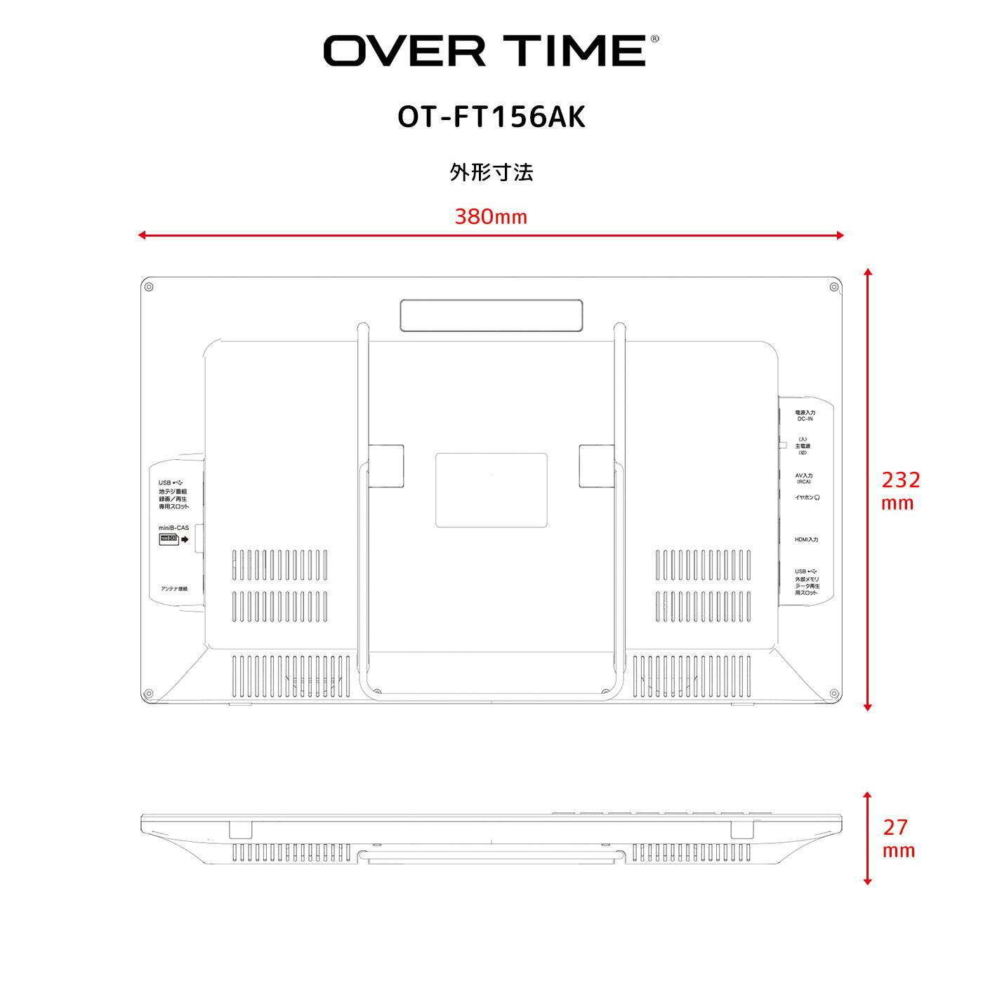 OVER TIME 15.6インチ液晶 ポータブル地デジテレビ OT-FT156AK OVER TIME 15.6インチ液晶 ポータブル地デジテレビ OT-FT156AK