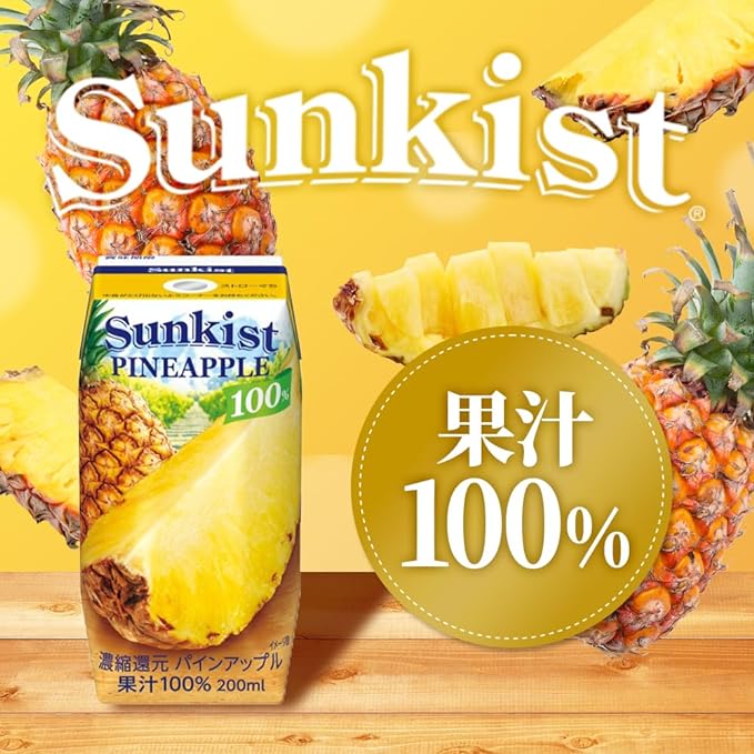 サンキスト100％ パインアップル 200ml×24本 [常温保存 紙パック 飲料