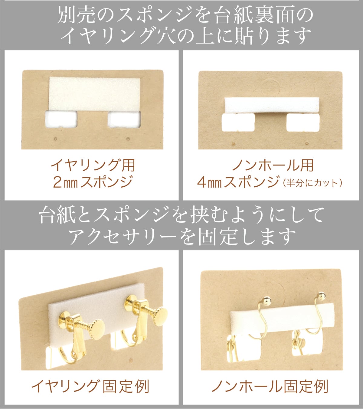 アクセサリー台紙 LL（穴上） ピアス イヤリング用 黒 67×90mm 30枚