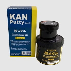 工業用補修剤 鉄メタル 1kgセット 主剤:0.9kg入,硬化剤:0.1kg入 smd 金配管,タンク,バルブ,カバー,ボルト穴,ネジ穴,ポンプ 関西パテ化工 (個人宅配送不可)漏れの原因となる金属の補修が簡単にできる!