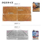 プロスタッフ(Prostaff) 洗車用品 拭き取り吸水クロス ムササビクロス マイクロファイバー 速吸水 超大判タイプ ブラウン タテ約750mm×ヨコ400mm P161