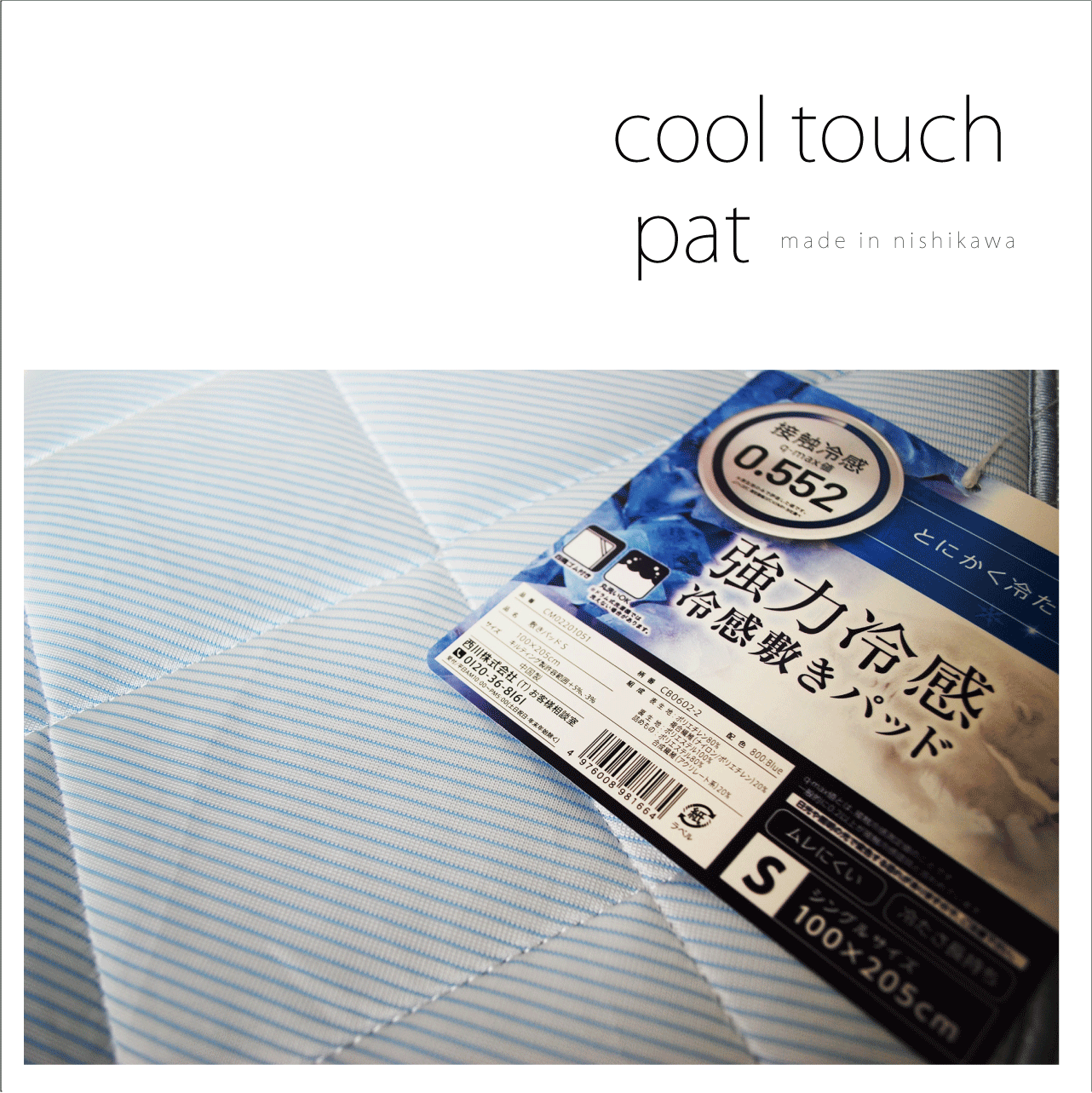 Amazon.co.jp: Nishikawa Touch Cooling Feeling Bed Pad Single