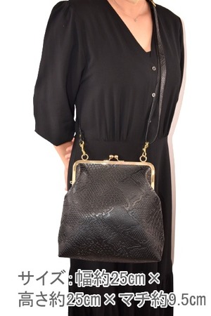 [JERI MARL] がま口 型押しバッグ エンボス (パイソン) (グリーン) ショルダー レディース 工房 手作り 日本製 エコパッケージ MX-0031-241