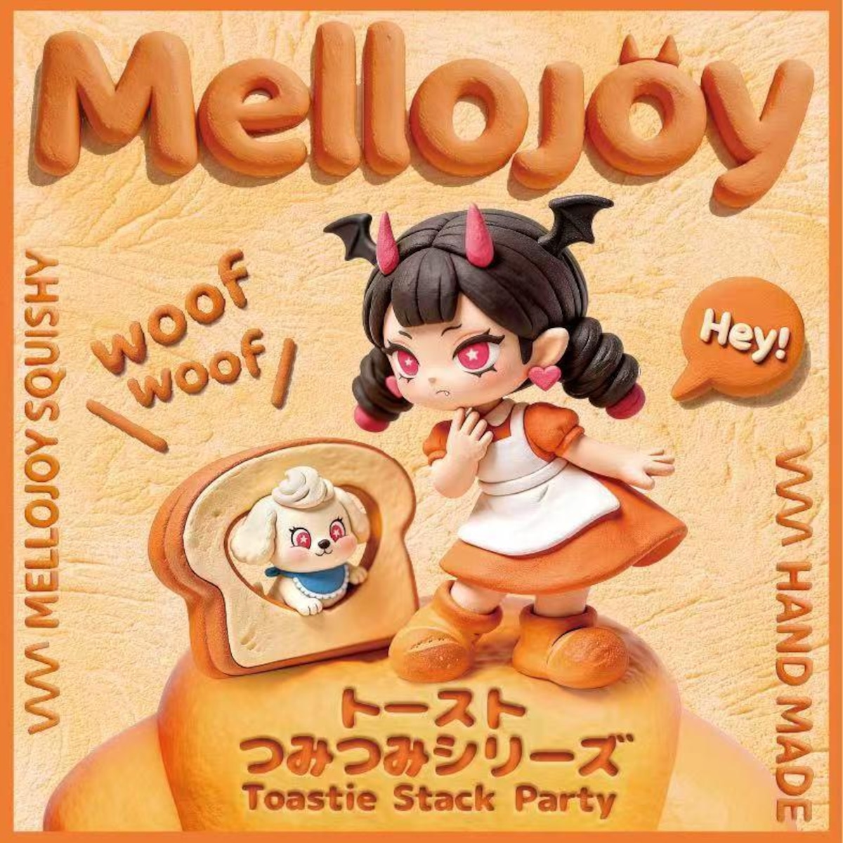 メロジョイ トーストつみつみシリーズ | シールステーション