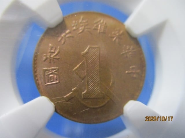 絵銭 厳島神社☆空海／安芸の宮島／極美品／希少絵銭／お守り銭／パワースポット 絵銭 厳島神社☆空海／安芸の宮島／極美品／希少絵銭／お守り