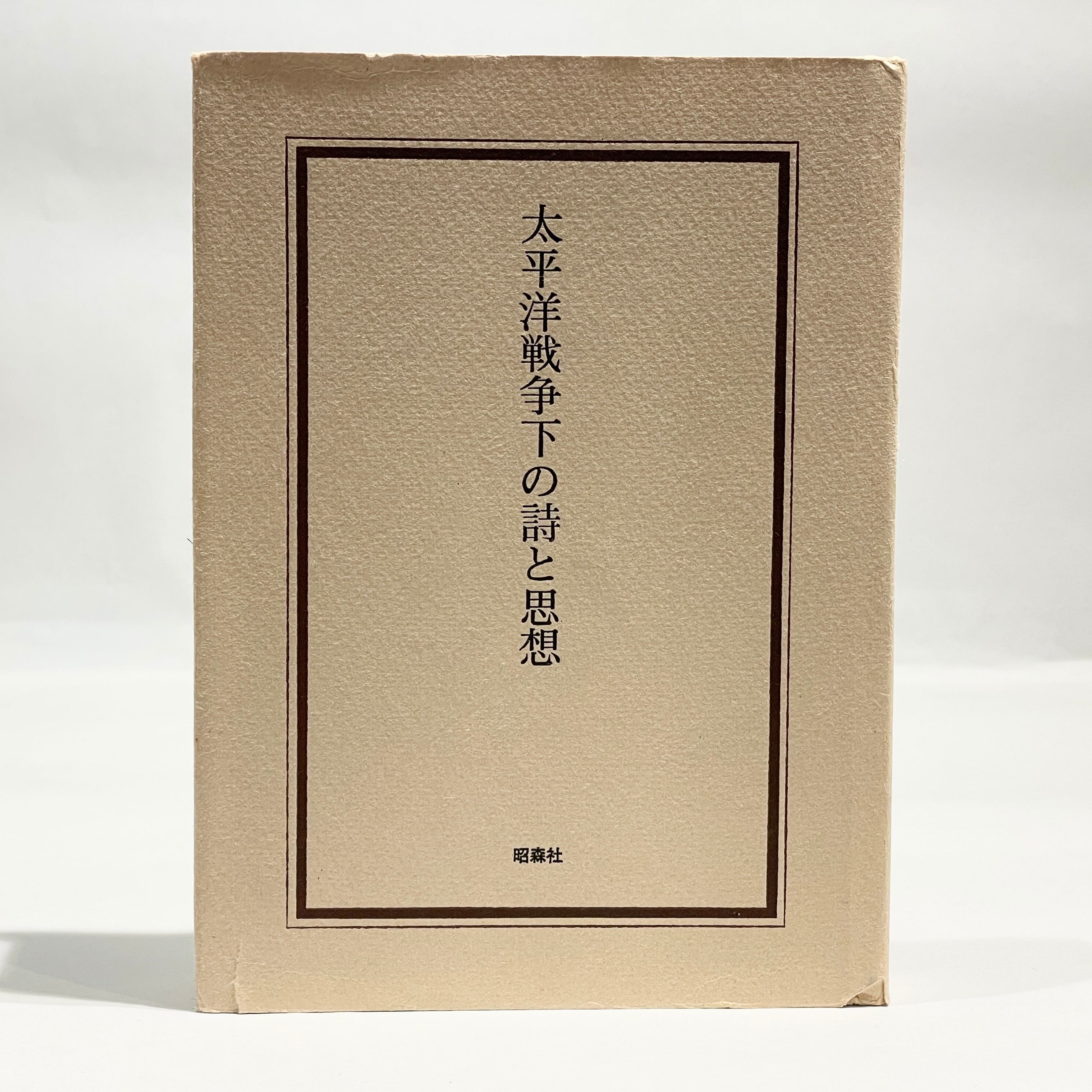 七月堂古書部