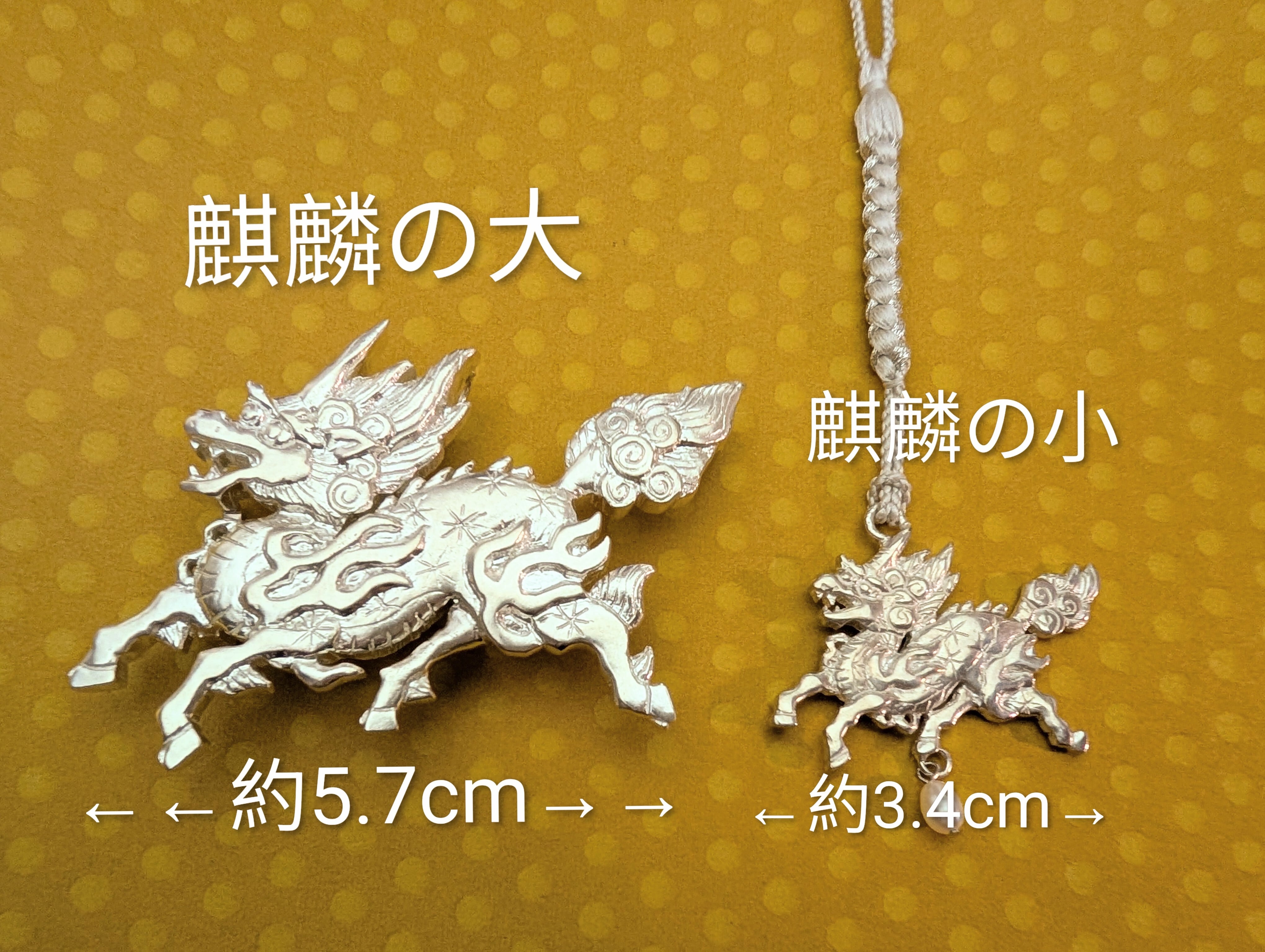 麒麟(大)帯留兼ペンダントトップ | Atelier華e(アトリエハナエ)