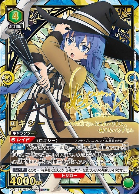 ユニオンアリーナ 無職転生 シルフィエット SR⭐︎3 パラレル ユニオンアリーナ 無職転生 シルフィエット SR⭐︎3 パラレル | ヤマダ