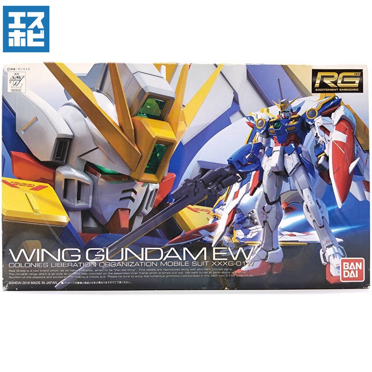 RG 1/144 ウイングガンダム EW