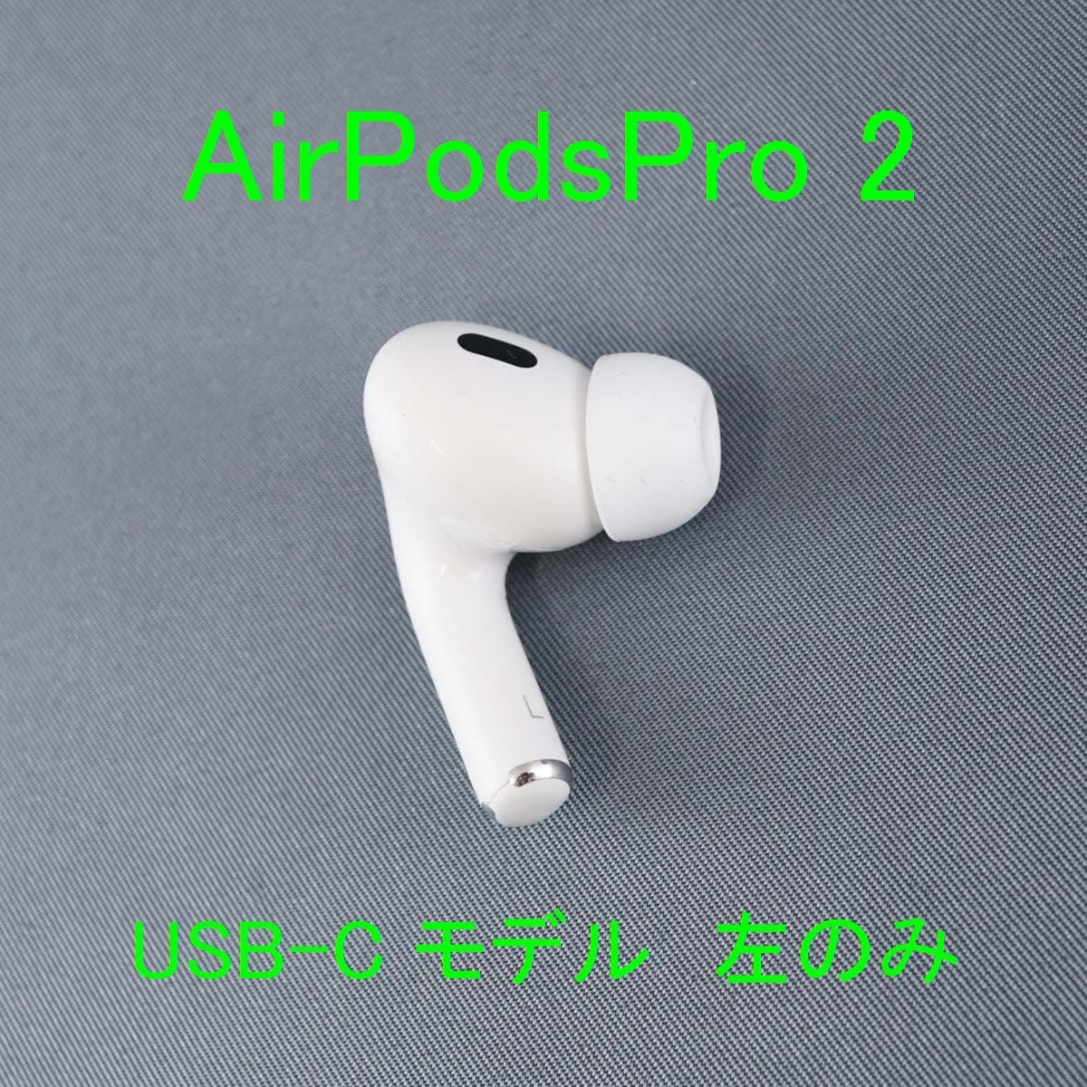 AirPods 第3世代　エアーポッズ　第３世代　左耳のみ　L片耳　Apple Apple 第3世代 左耳のみ AirPods 片耳 純正 国内正規品 MME73J/A