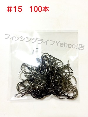 【送料無料】管付きフック　15号【100本】アシストフック等　釣り針　マス針　