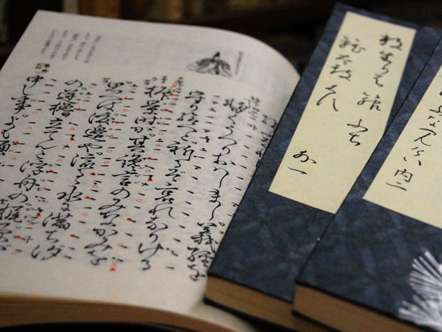 宝生流地拍子謡本 揃 | 近八書房（ちかはちしょぼう）｜加賀百万石の古書店