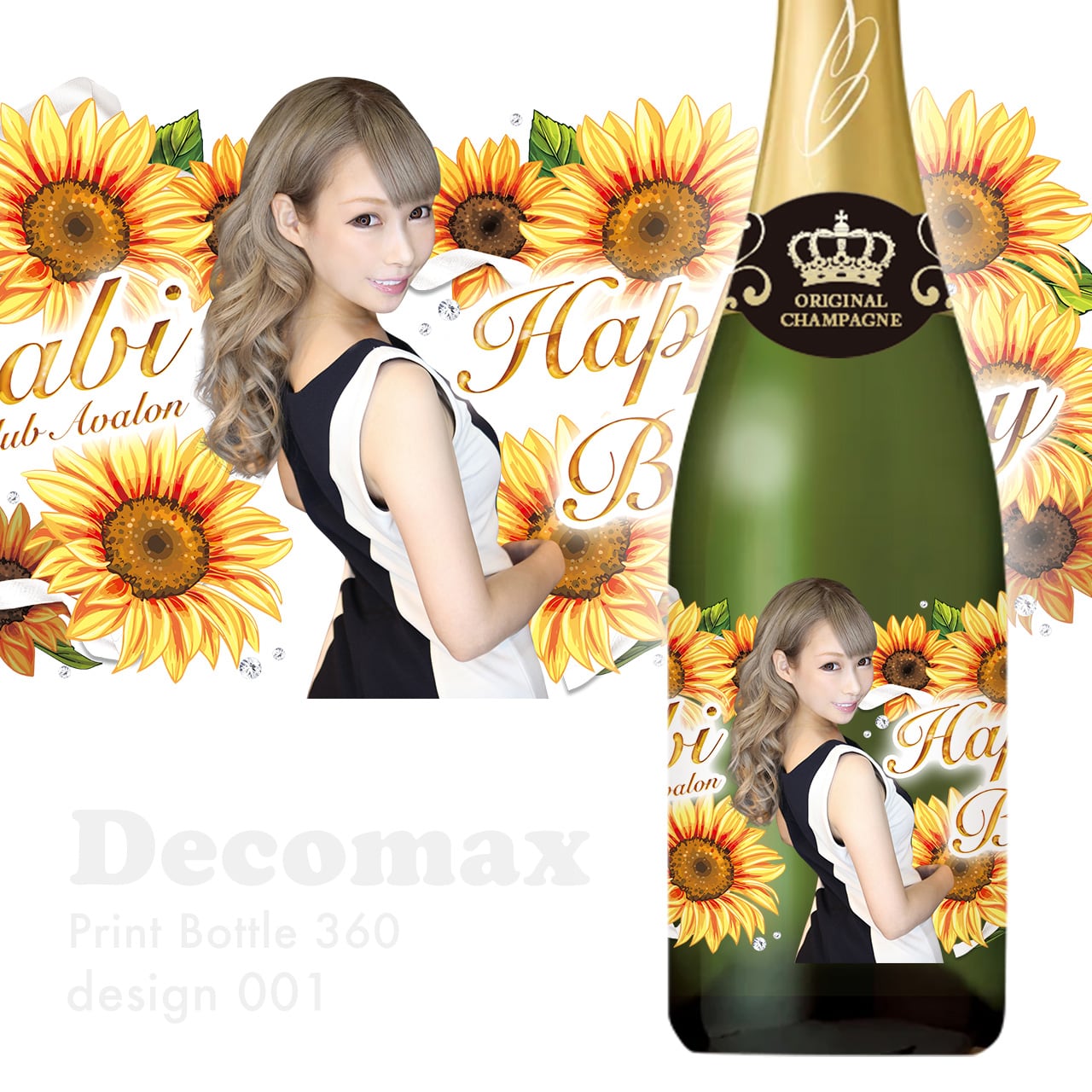 プリントボトル360 design001