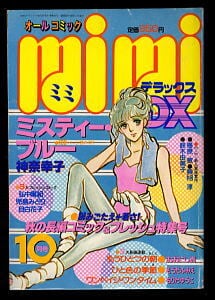 男組(25)」 最終巻 初版 池上遼一/作画 雁屋哲/原作 小学館・少年