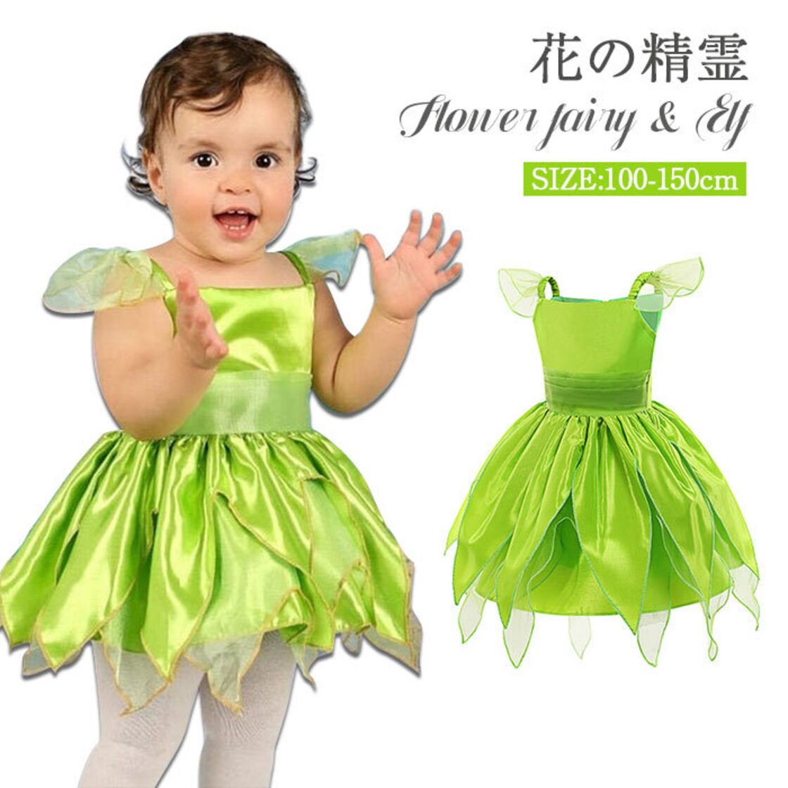 ハロウィン衣装 仮装 子供 フェアリーガール 妖精 女の子 コスチューム 