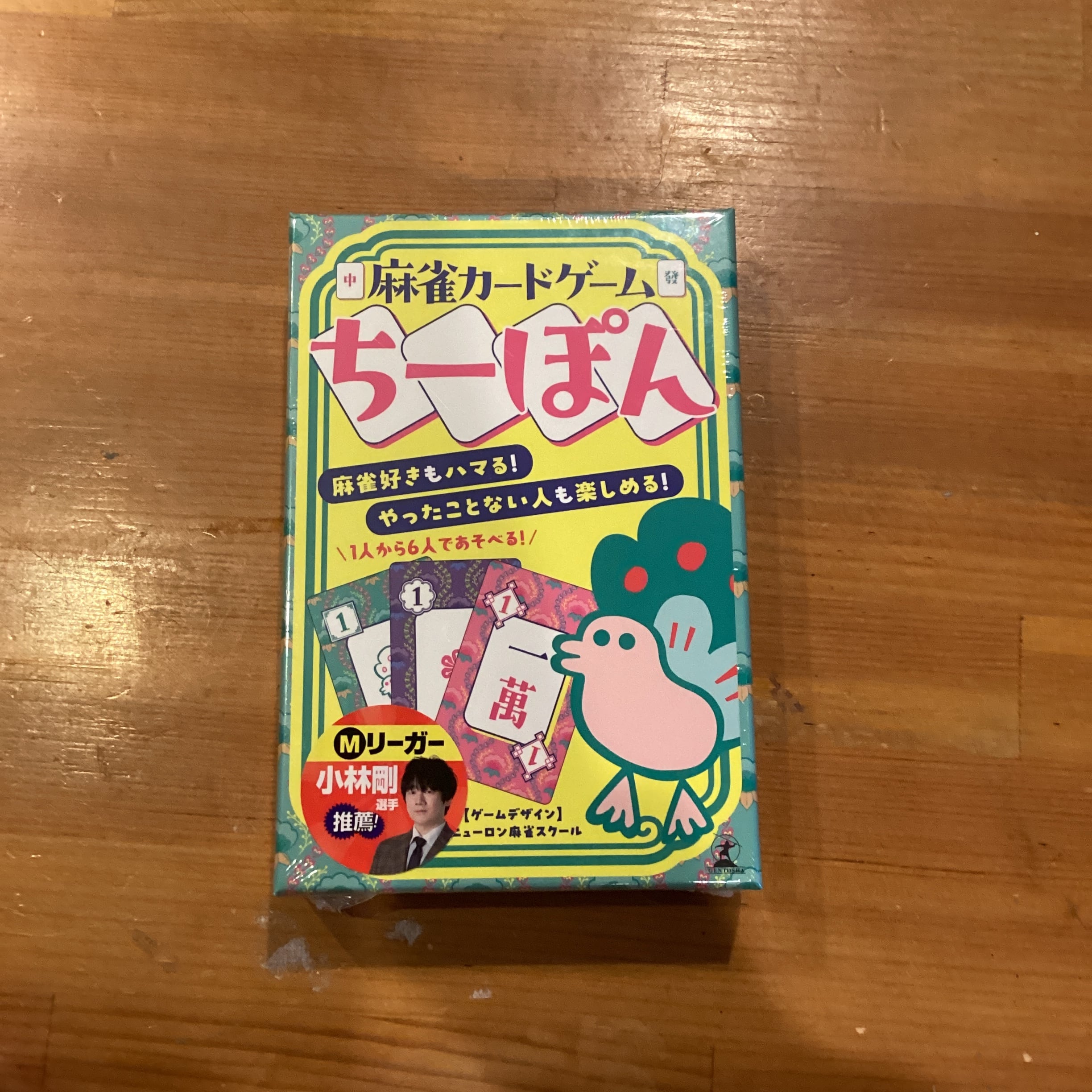 麻雀カードゲームちーぽん | ボードゲームショップ7Gold