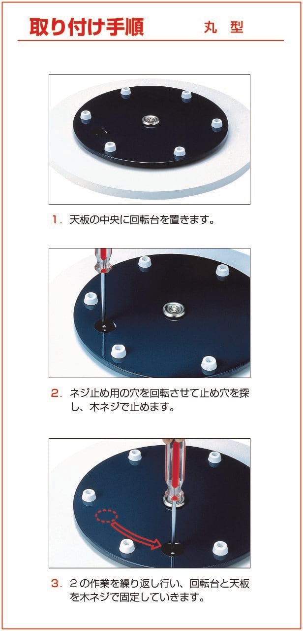C101-380 回転台 (中軽量用) | Kojima Metal Fitting Corporation