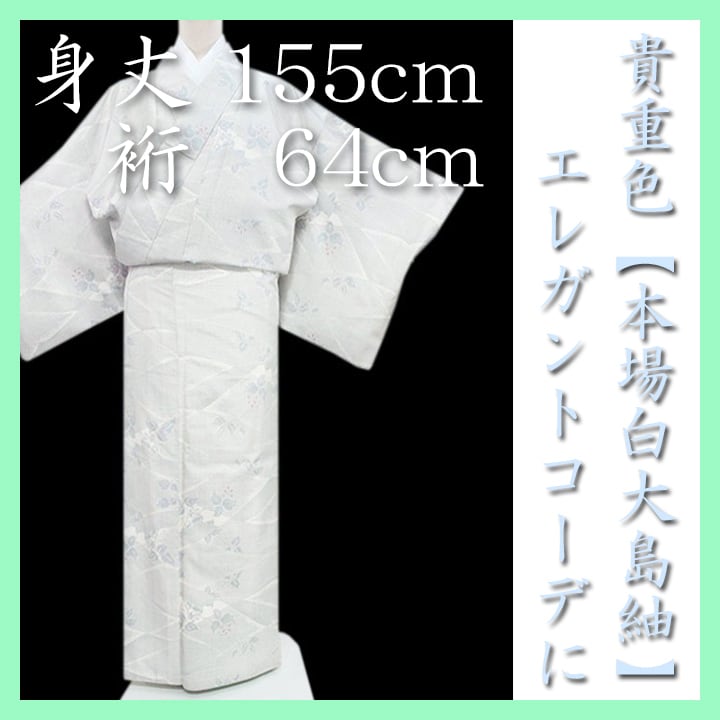 紬 | 帯ときもの 銀座 一凛 紬 | 帯ときもの 銀座 一凛