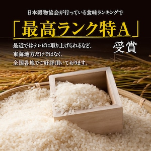 １ヶ月ごとに６回分お届け！毎月幻の米　岐阜県ハツシモ10kg（５kg２袋）が届く！