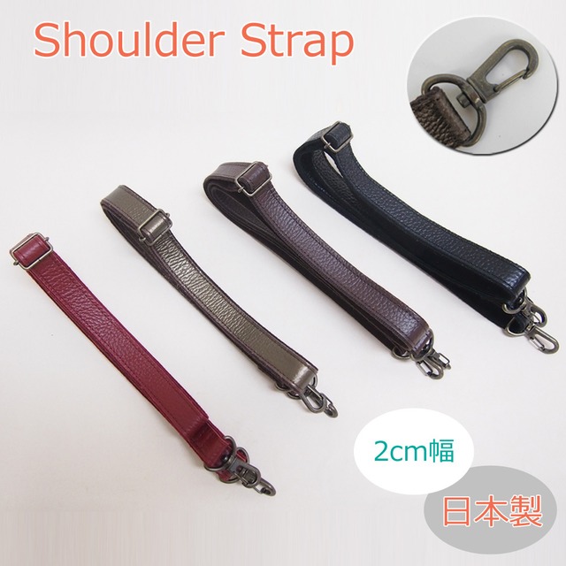 307 ショルダーストラップ オール本革 レザー 牛革 3cm幅 ショルダーベルト 日本製 単品 長さ調節可能 ハンドメイド 付け替え用 太めリングへの取付に 30mm レバー式 両面レザー使用の上質素材♪