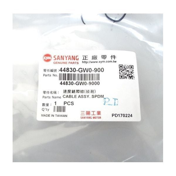 SANYANG純正部品 SYM 海50/Mio50用 スピードメーターケーブル