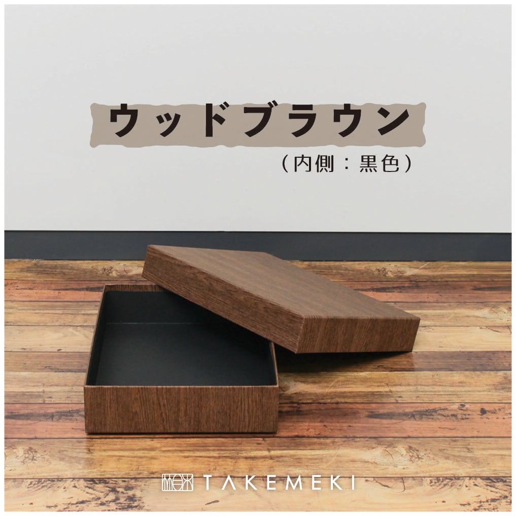 木目調 お道具箱 ウッドボックス A4 クリアファイルが入る 収納箱