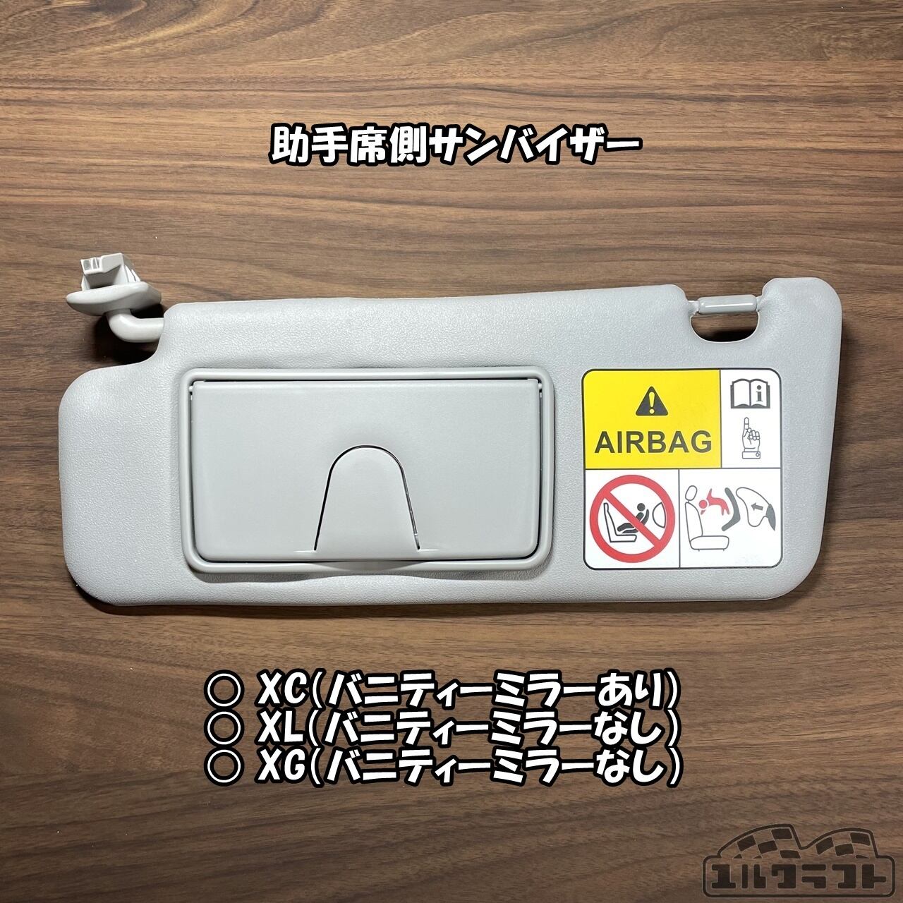 JB64JB74JC74ジムニーモールサンバイザーカバー（ブラウン） | ユル