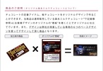 オリジナル森永ミルクチョコレート